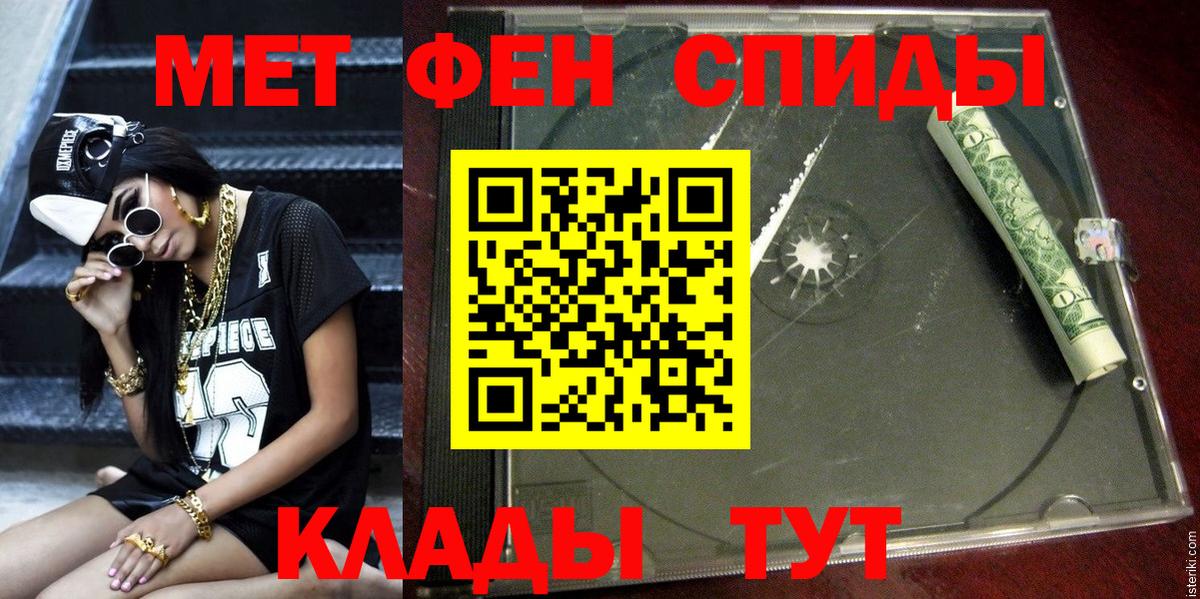 АМФЕТАМИН Розовый  Вход с VPN  Кольчугино 