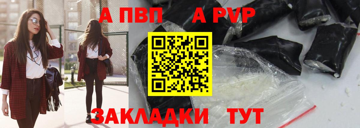 Alpha PVP Соль Кольчугино