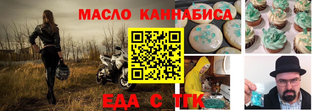 Кольчугино  Печенье с ТГК марихуана  Вход с VPN 