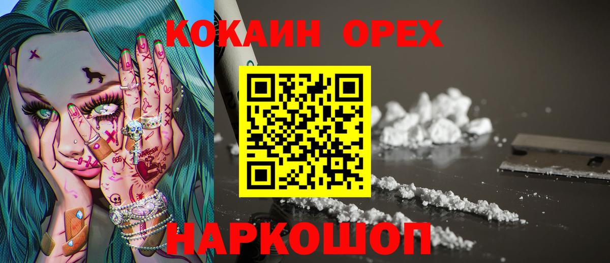 Cocaine Fish Scale  Вход с VPN  Кокаин  КОКАИН VHQ  Кольчугино 