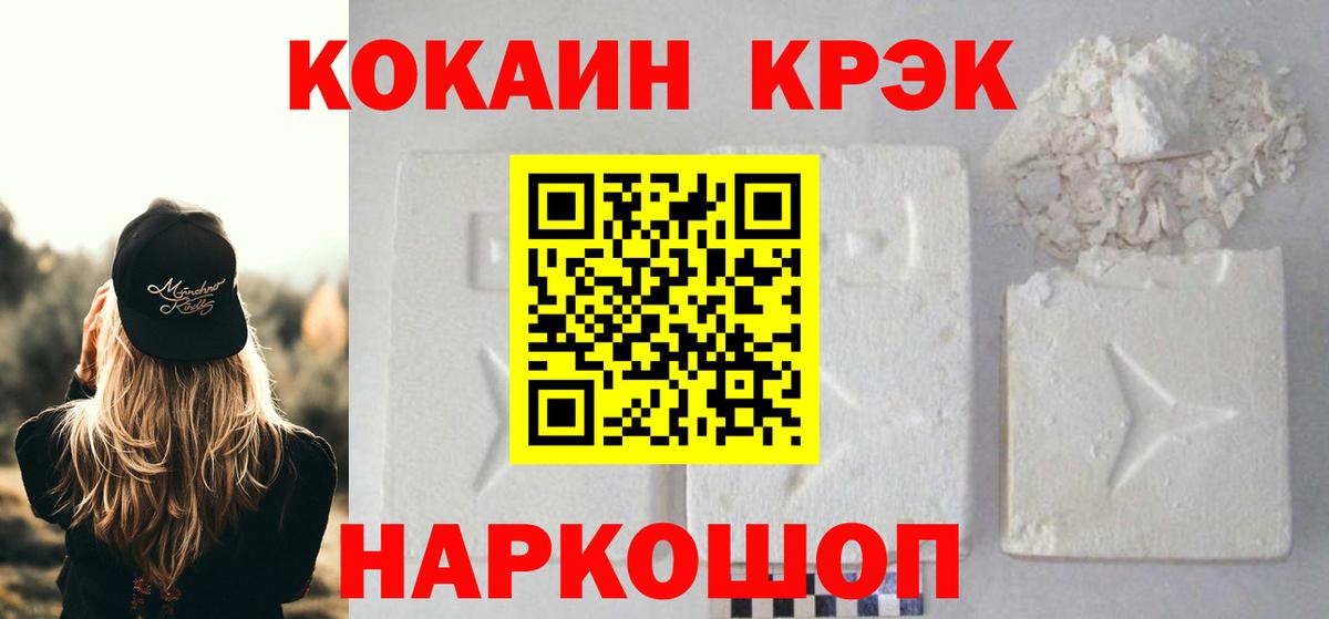 КОКАИН 97% Кольчугино