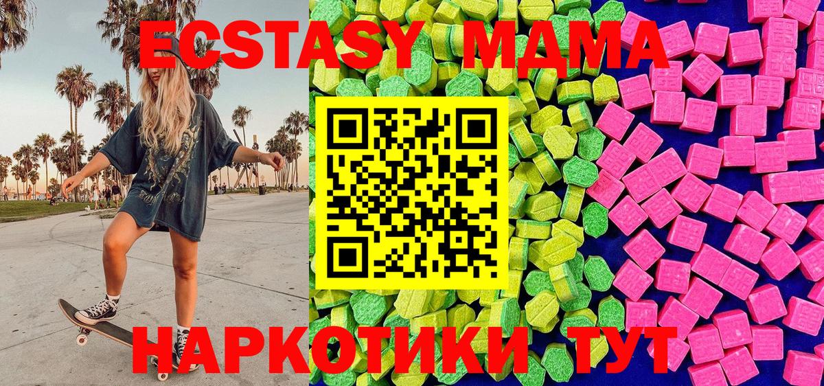 Экстази  дарк нет формула  Ecstasy XTC  Кольчугино  Экстази 99%  Вход с VPN 