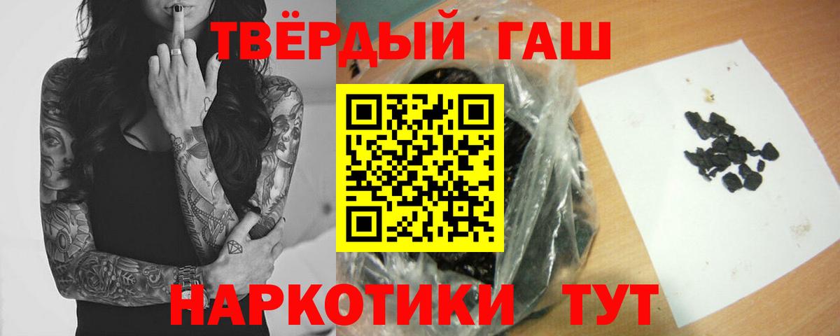 Гашиш 40% ТГК Кольчугино