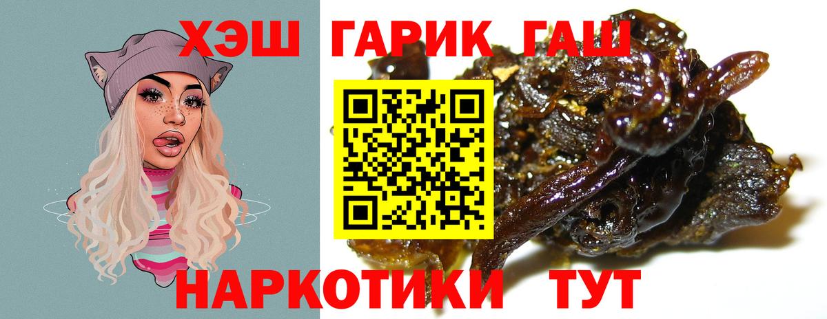 Гашиш Изолятор  Вход с VPN  ГАШИШ  Гашиш убойный  Кольчугино 
