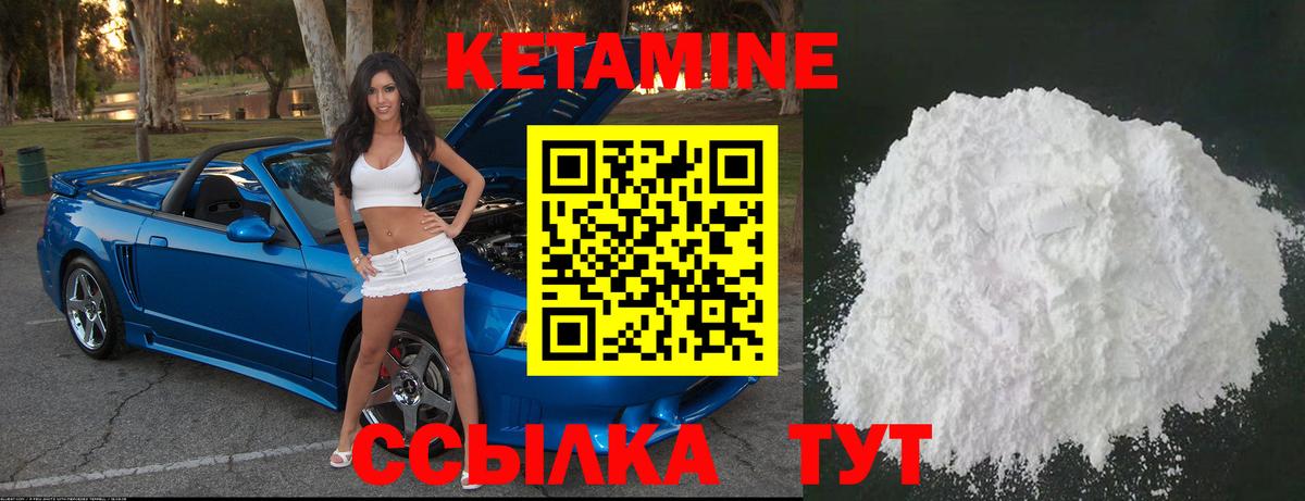 Кетамин VHQ  Кетамин ketamine  Кольчугино  Вход с VPN 