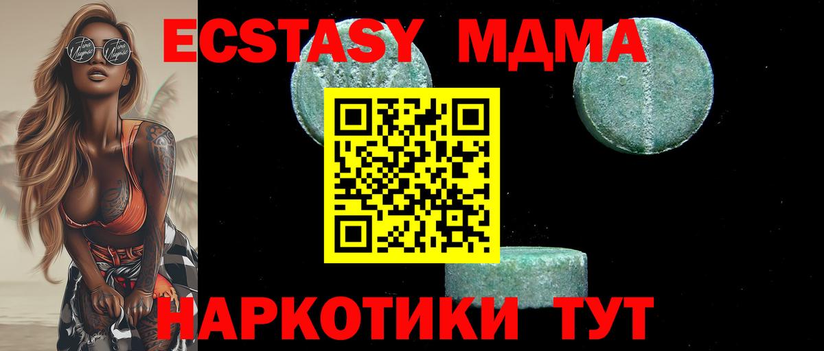 МДМА Molly  МДМА  Вход с VPN  Кольчугино  MDMA кристаллы 