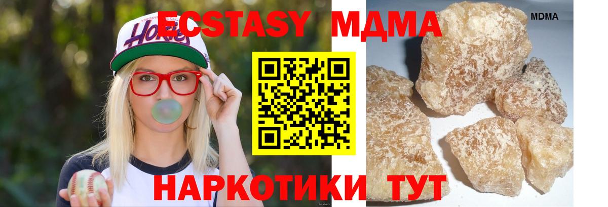 MDMA crystal Кольчугино