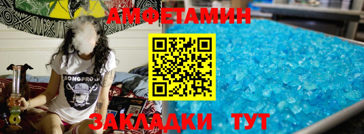 МЕТАМФЕТАМИН пудра Кольчугино