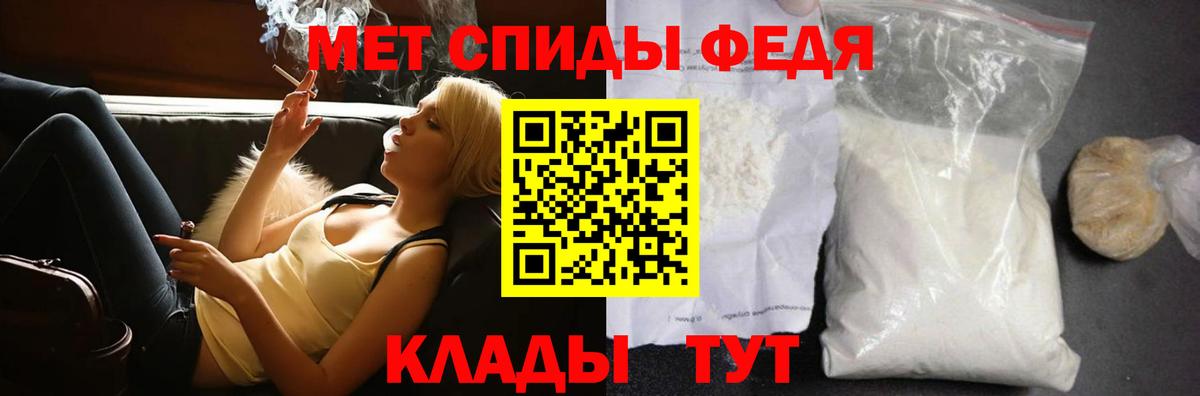 Первитин кристалл  Вход с VPN  МЕТАМФЕТАМИН  Кольчугино 