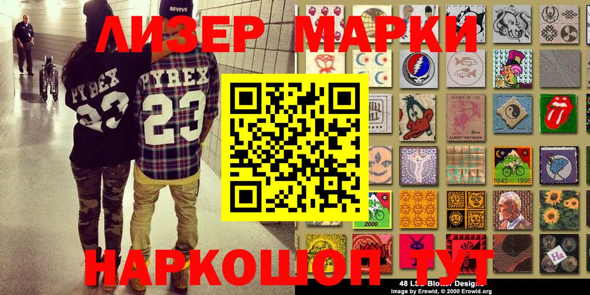 Наркотические марки 1,8мг Кольчугино