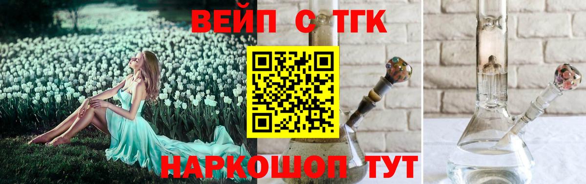 ТГК концентрат  Вход с VPN  ТГК гашишное масло  Кольчугино 