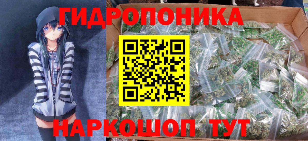 МАРИХУАНА THC 21% Кольчугино